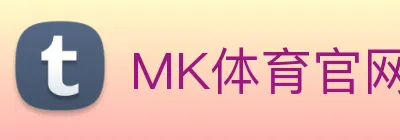MK体育官网 logo